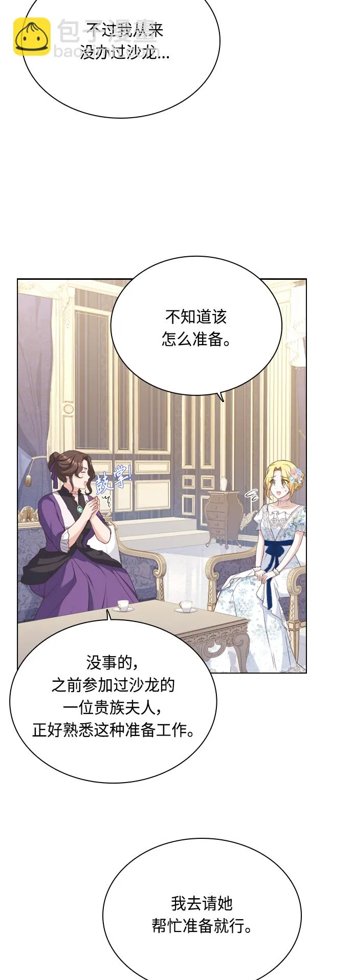 第42话 第8页