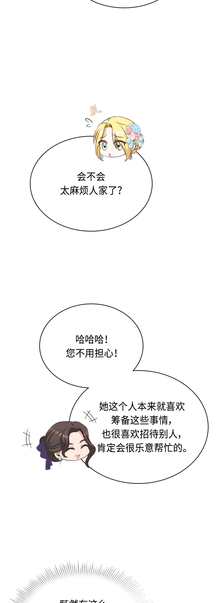 第42话 第9页