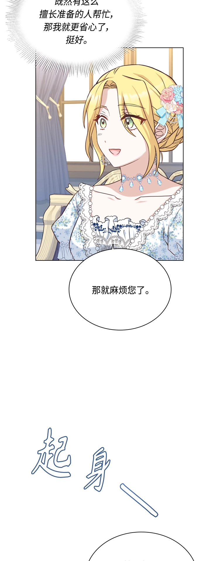 第42话 第10页