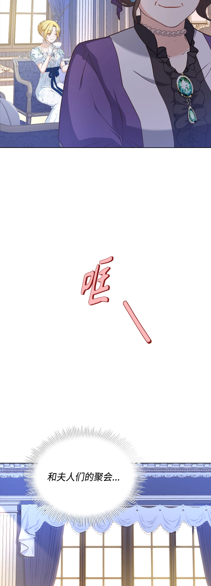 第42话 第12页