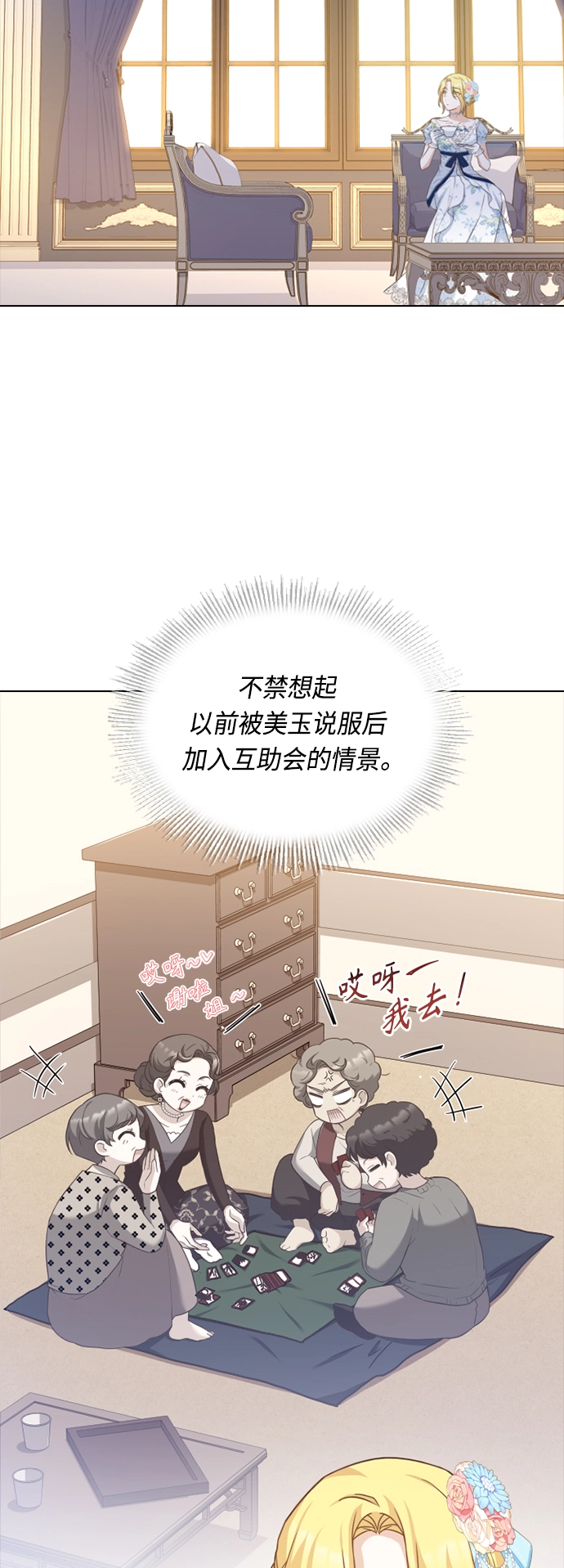 第42话 第13页