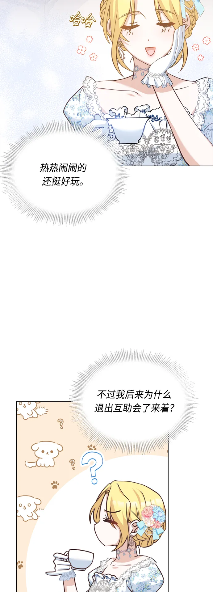 第42话 第14页
