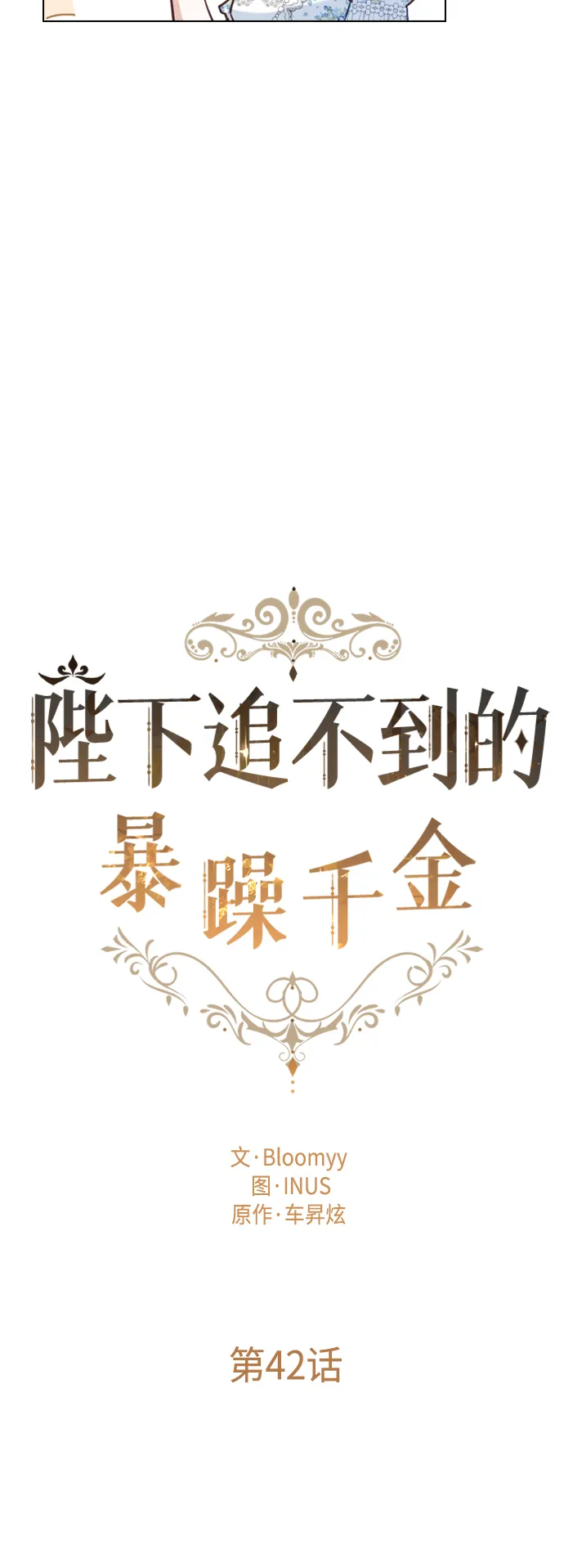 第42话 第15页