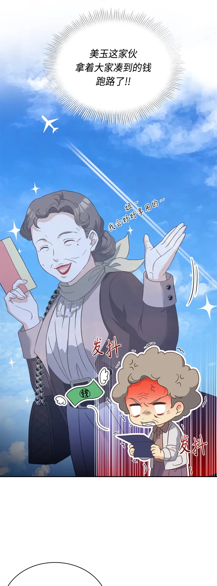 第42话 第22页