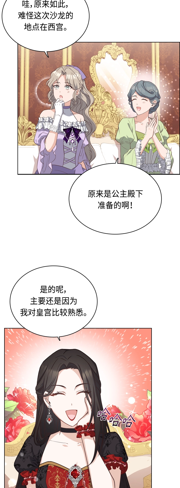 第42话 第23页