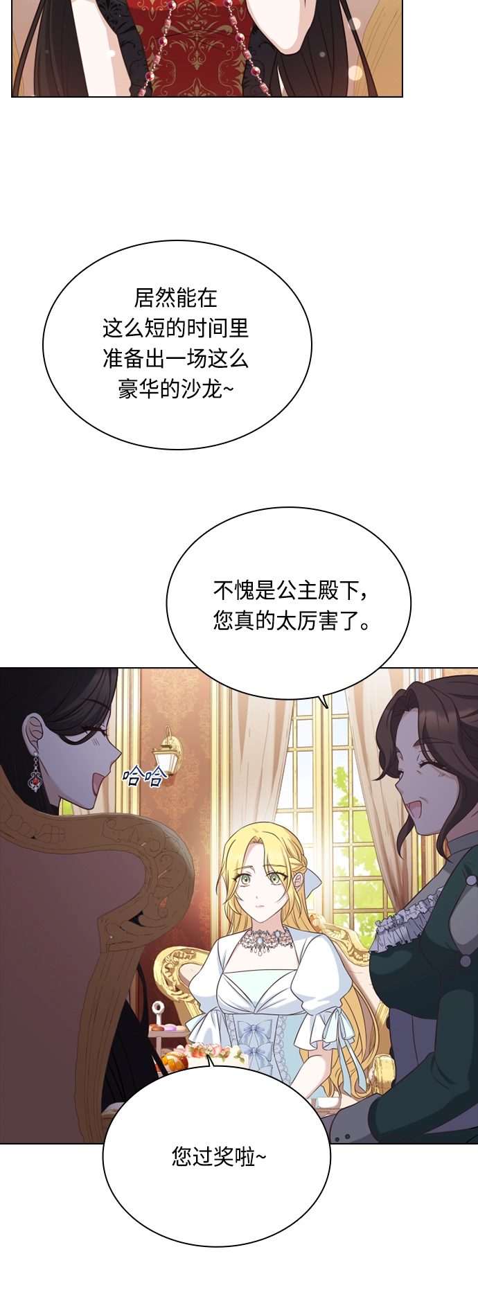 第42话 第24页