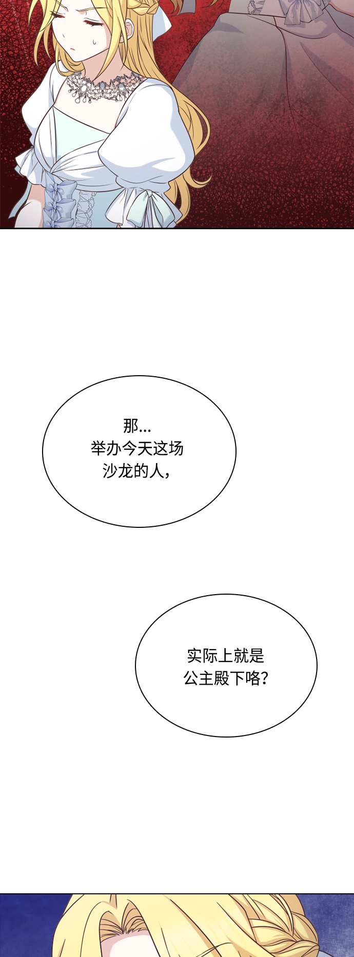 第42话 第26页