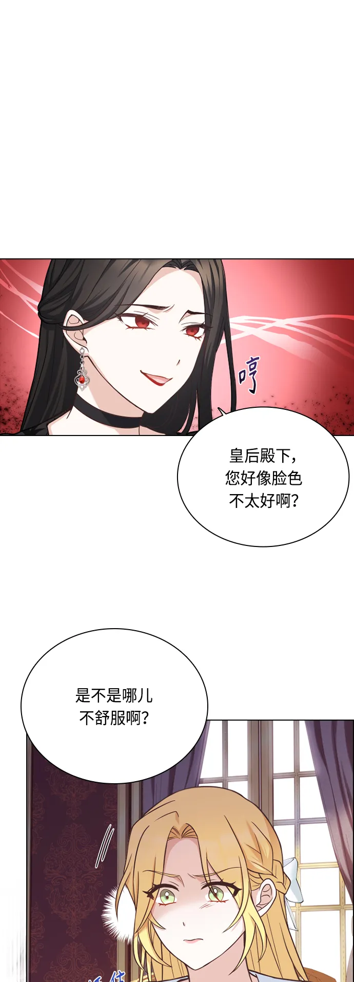 第42话 第30页