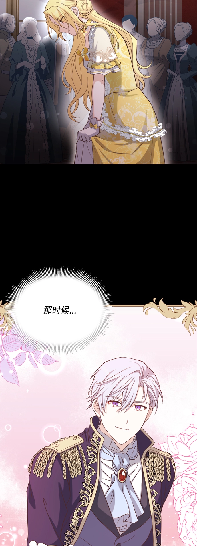 第42话 第32页