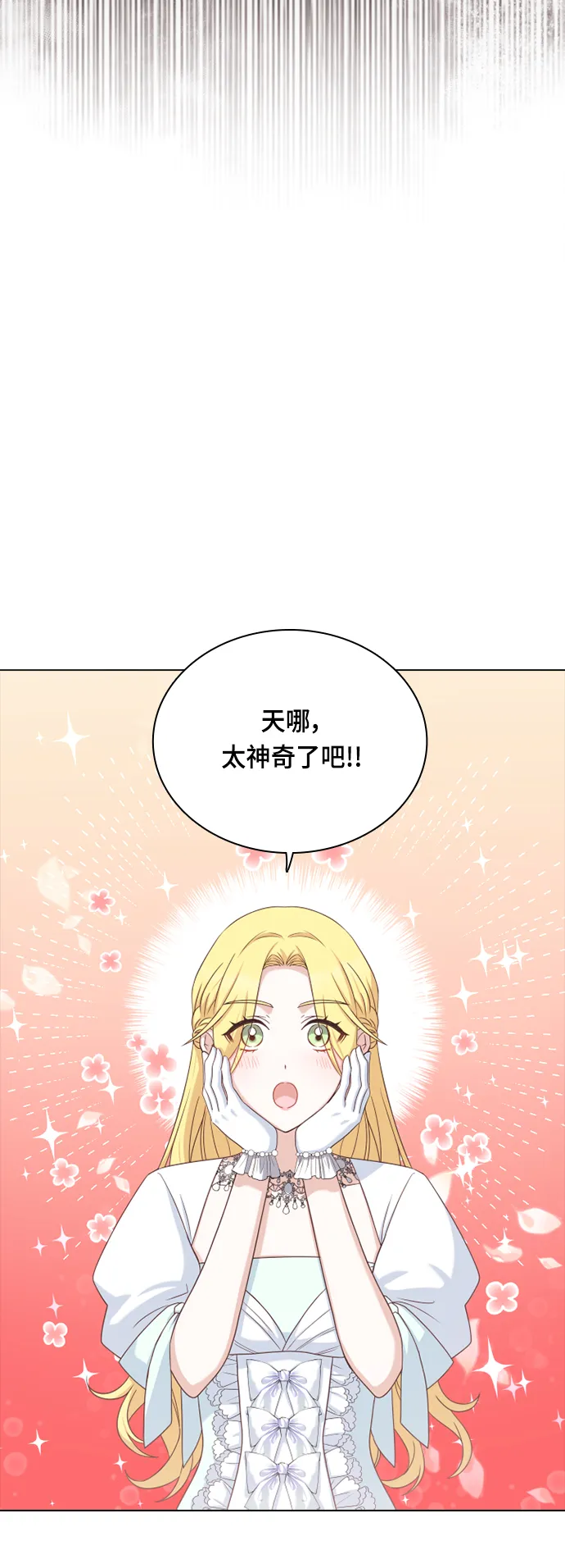 第42话 第34页