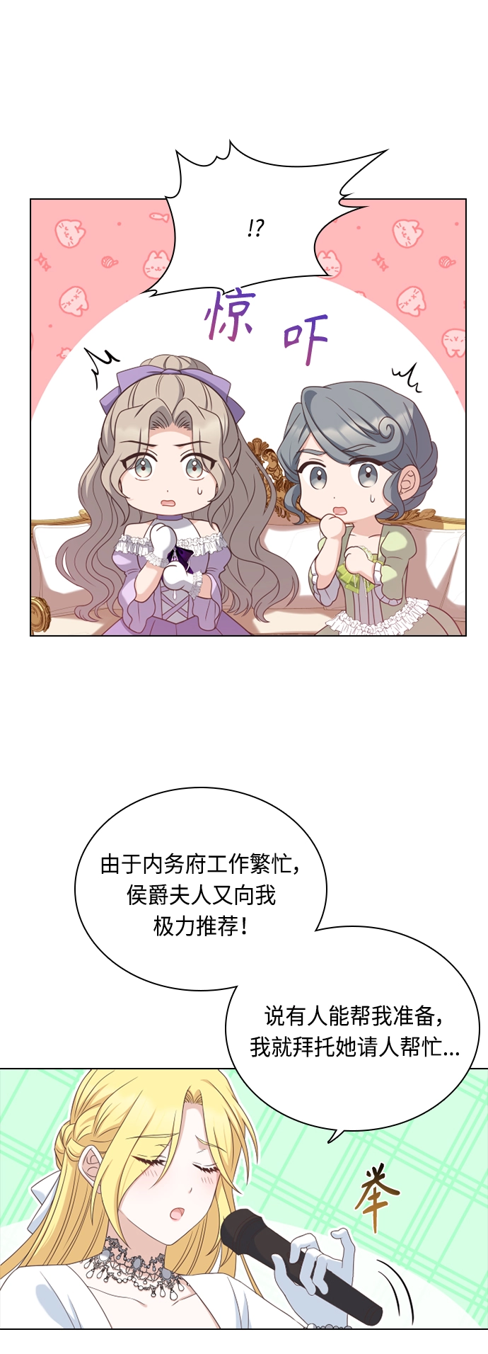 第42话 第35页