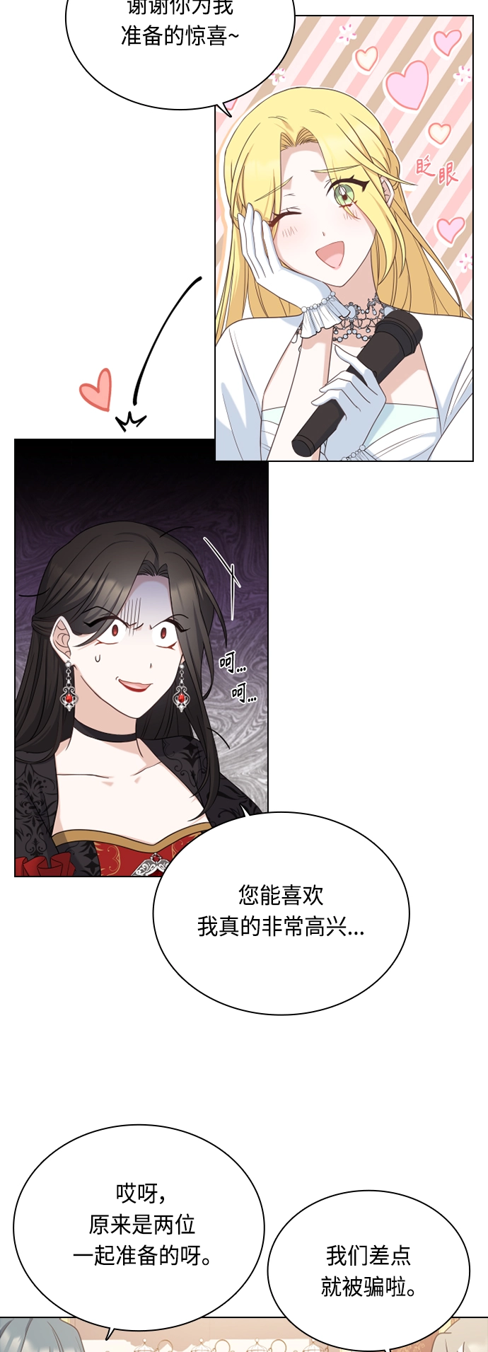 第42话 第37页