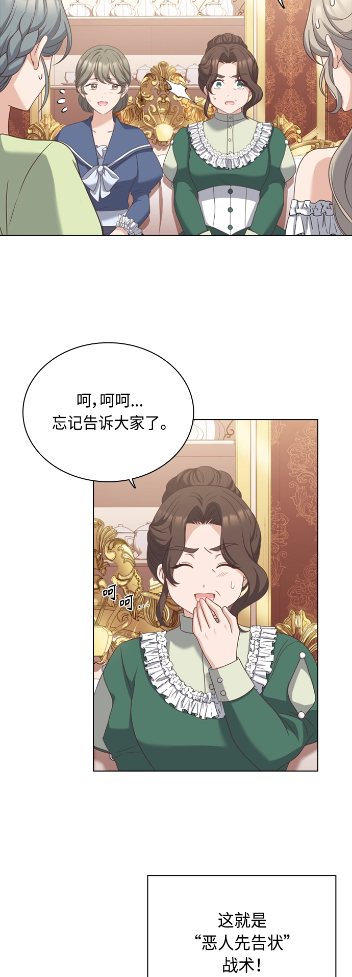 第42话 第38页
