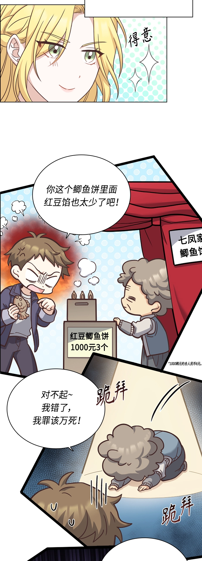 第42话 第39页
