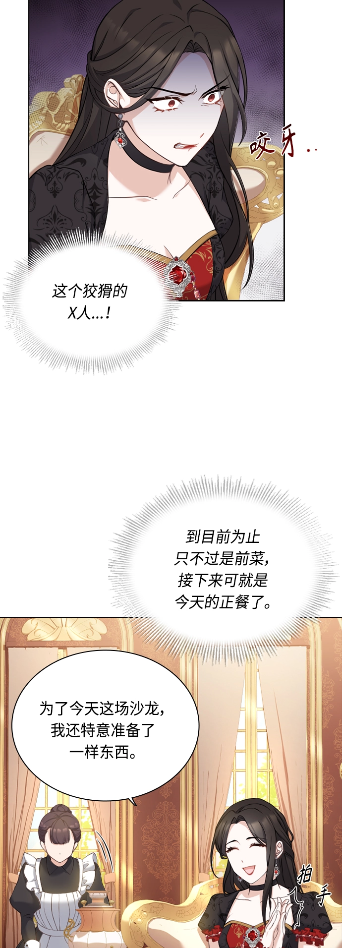第42话 第41页