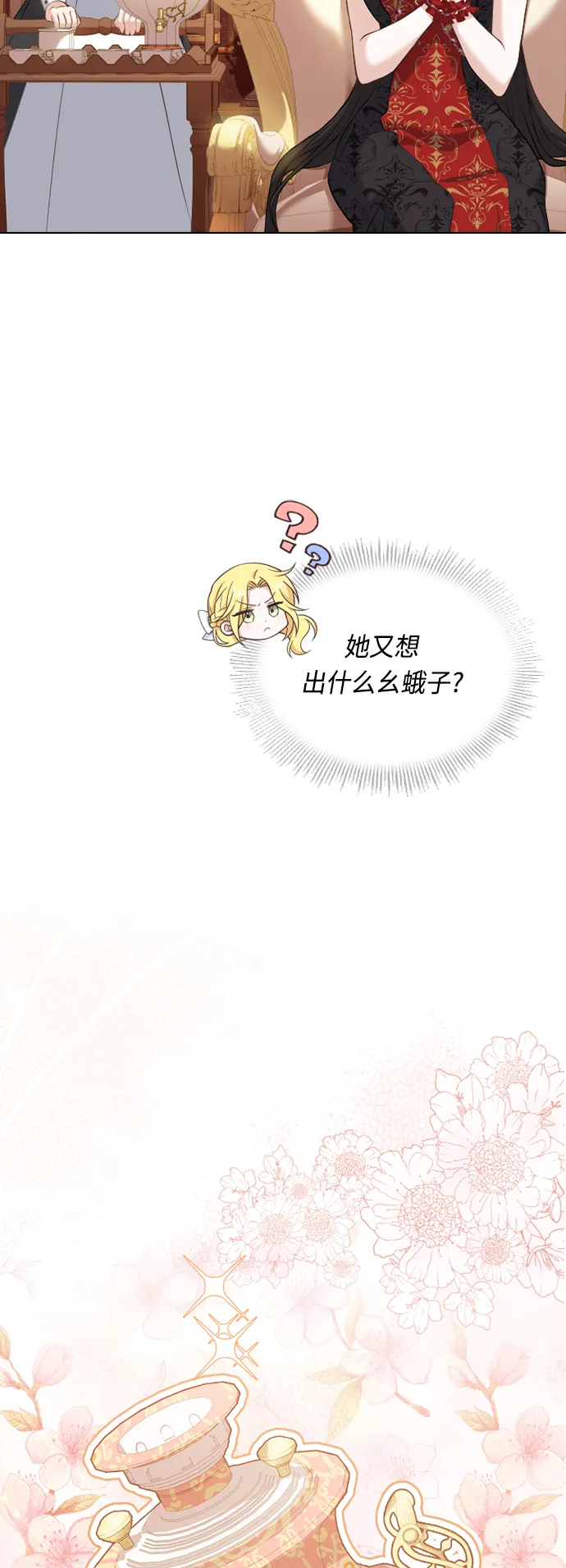第42话 第42页
