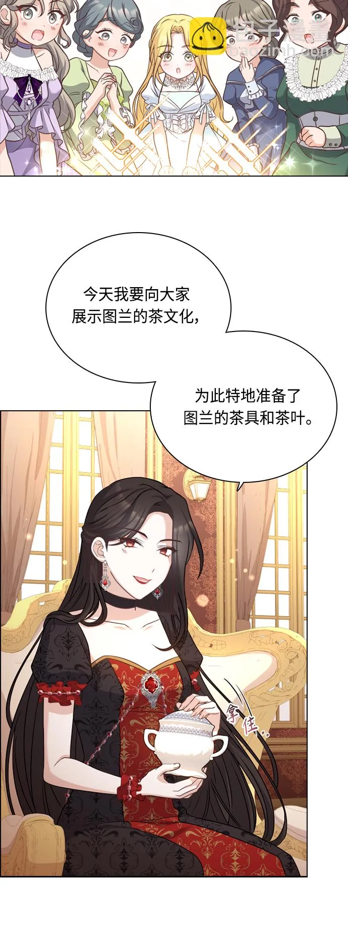 第42话 第45页