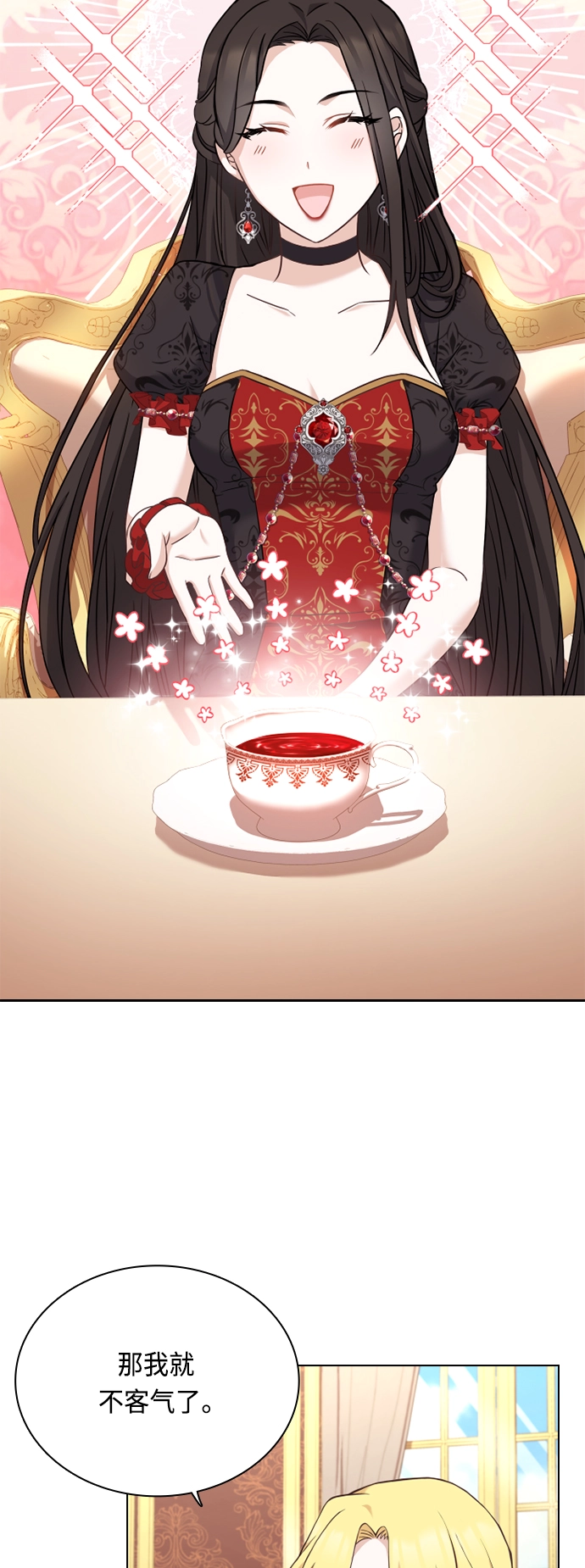 第42话 第48页
