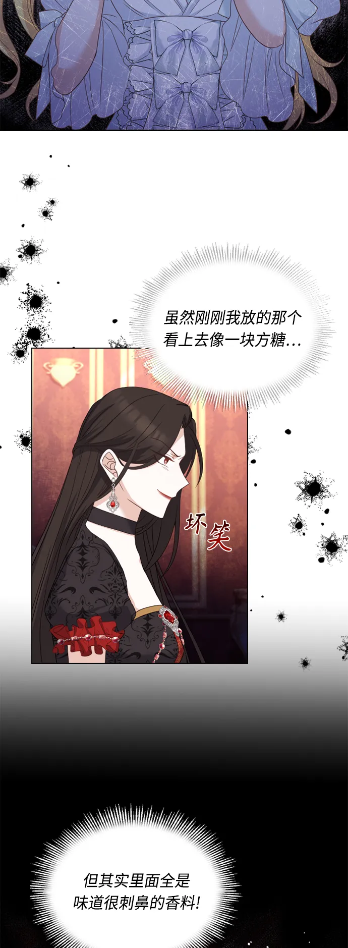 第43话 第2页