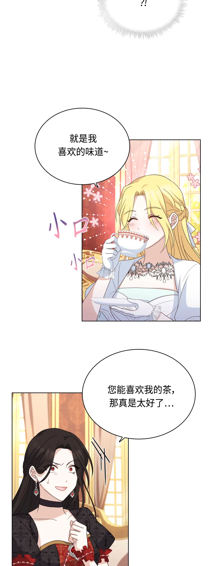 第43话 第6页