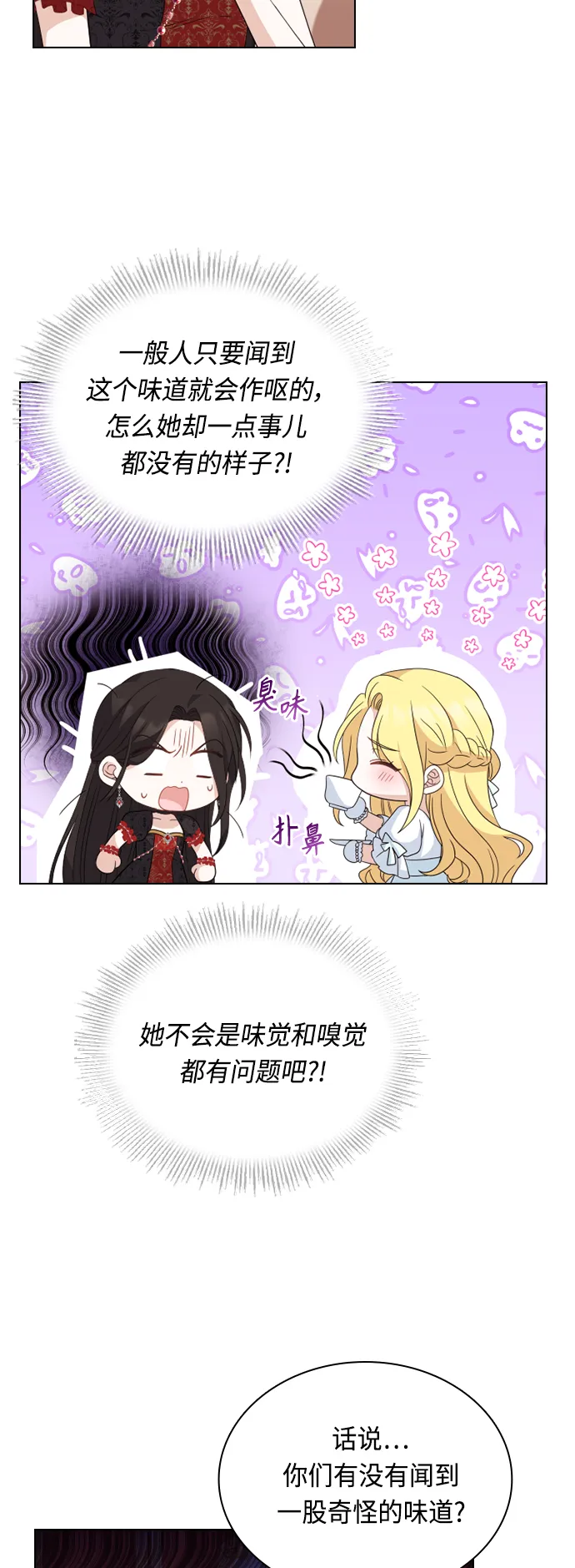 第43话 第7页