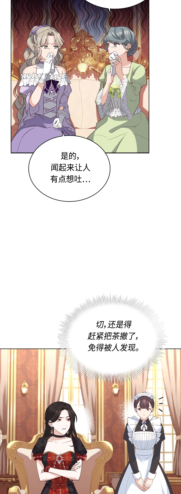 第43话 第8页