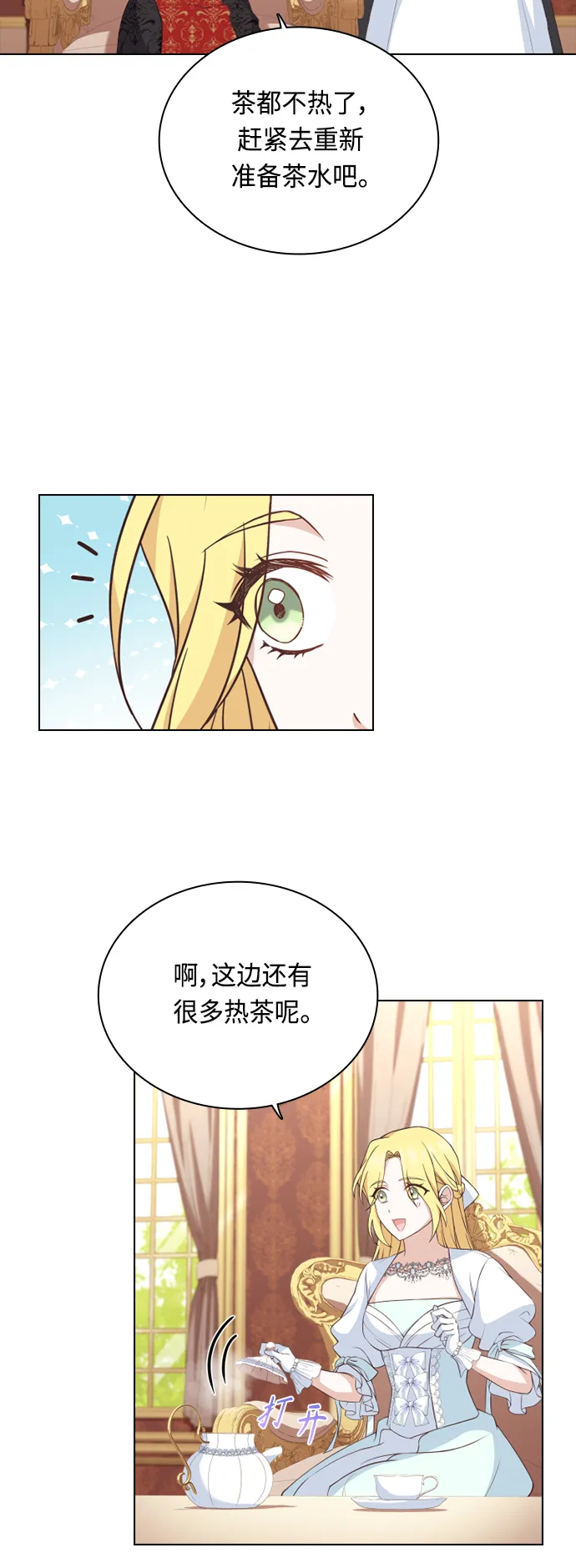 第43话 第9页