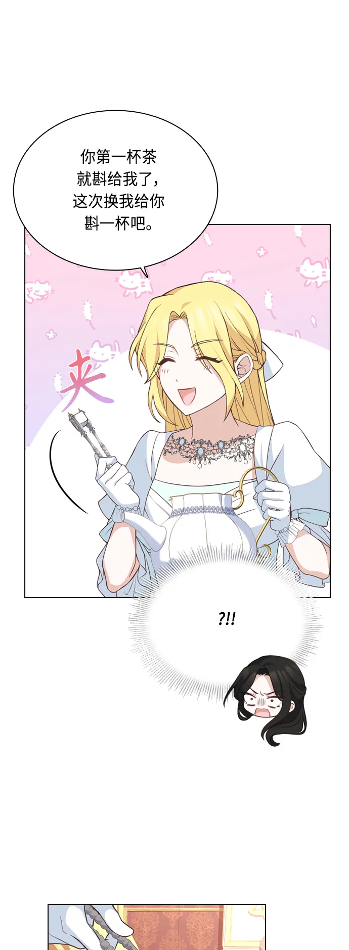 第43话 第10页