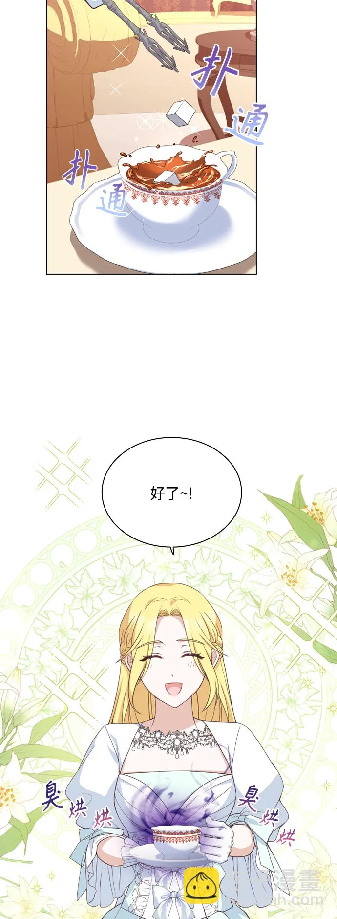 第43话 第11页
