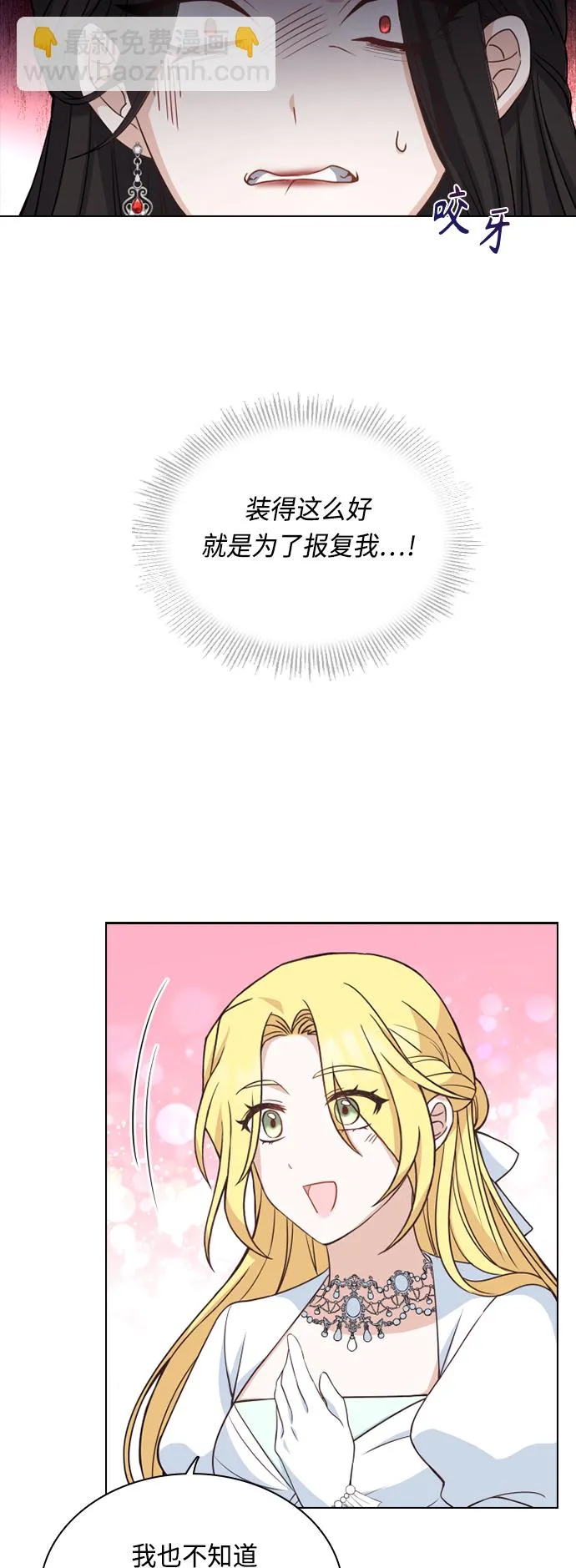 第43话 第13页