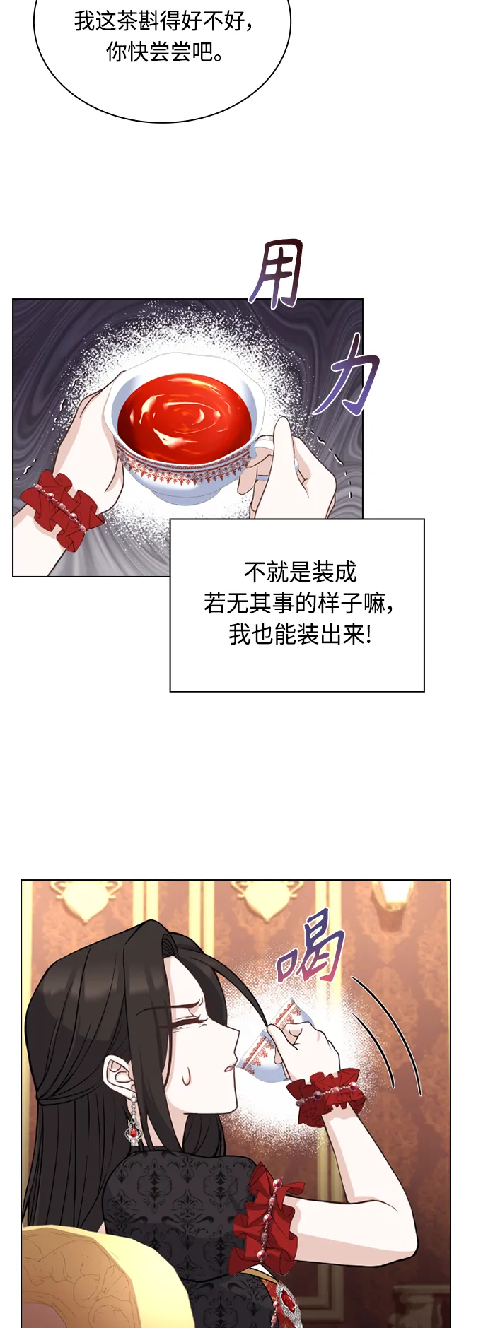 第43话 第14页
