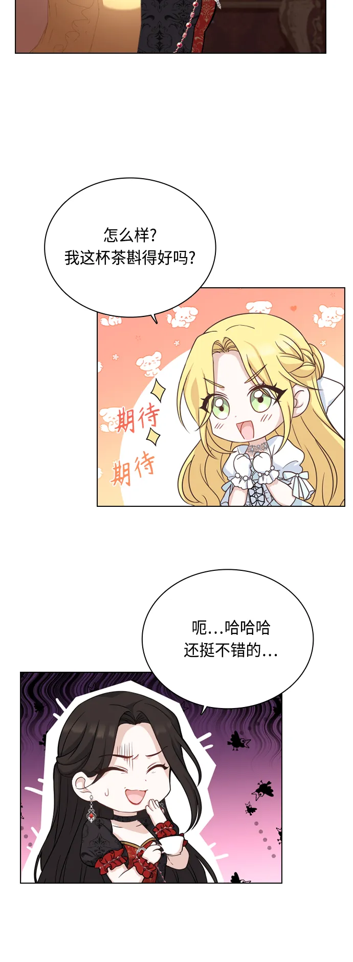 第43话 第15页