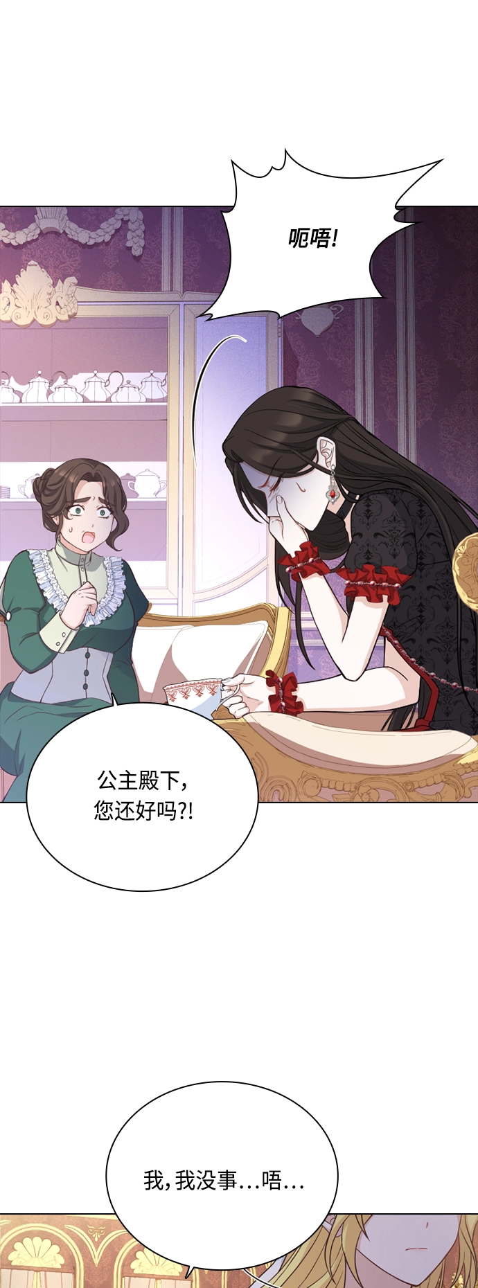 第43话 第16页