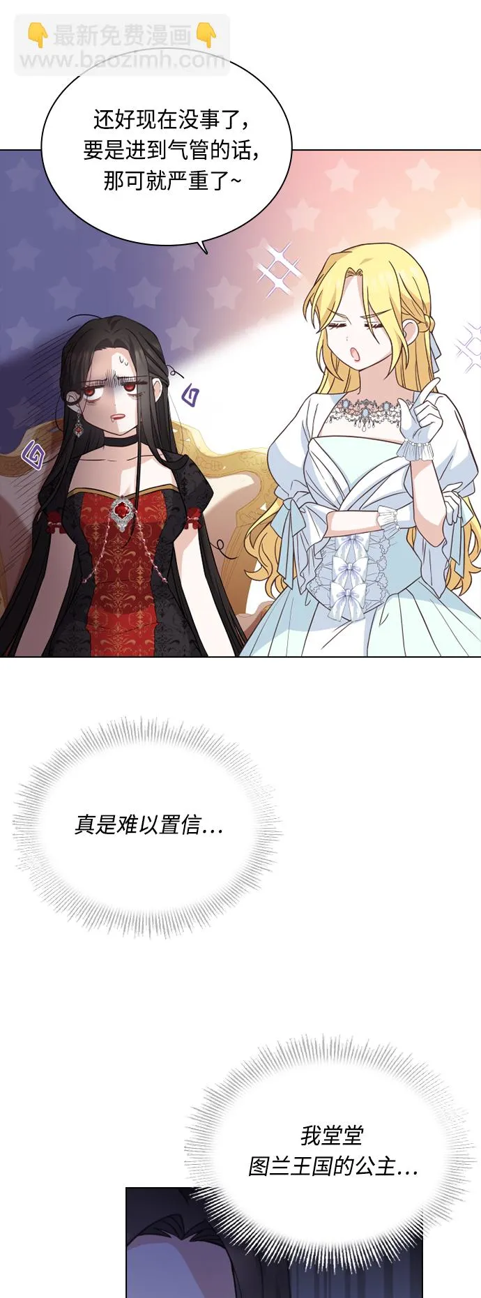 第43话 第23页