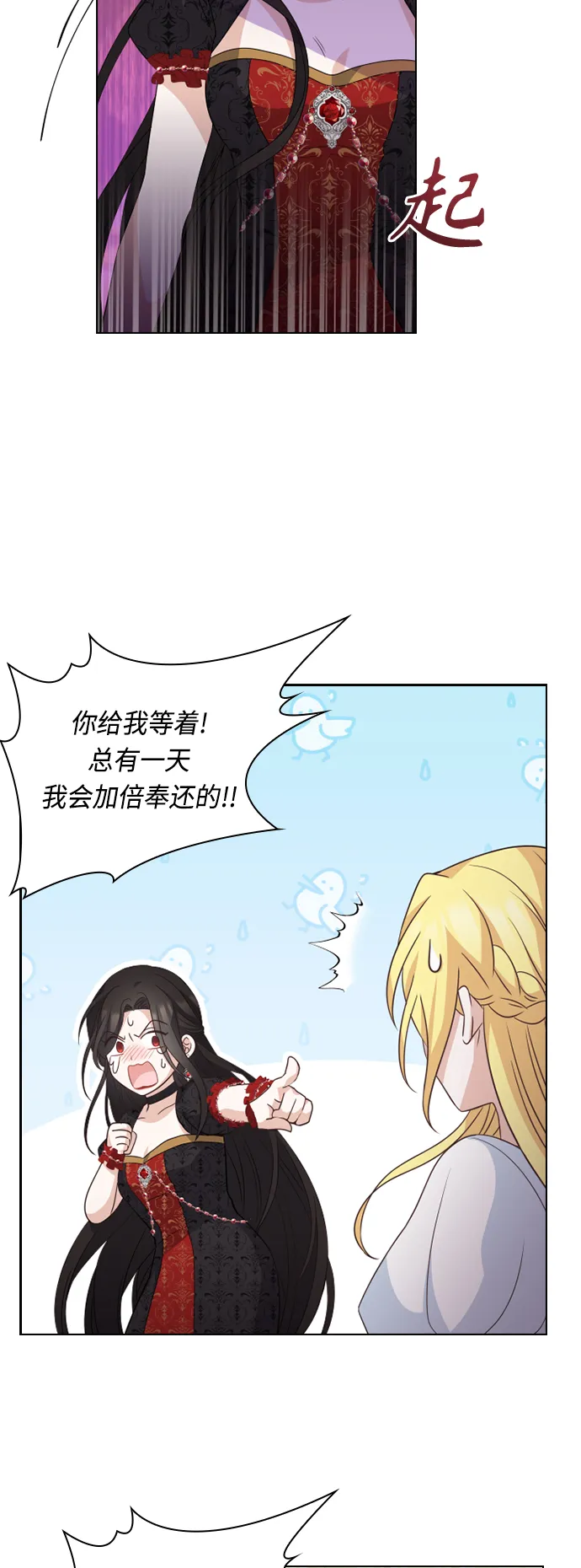 第43话 第25页