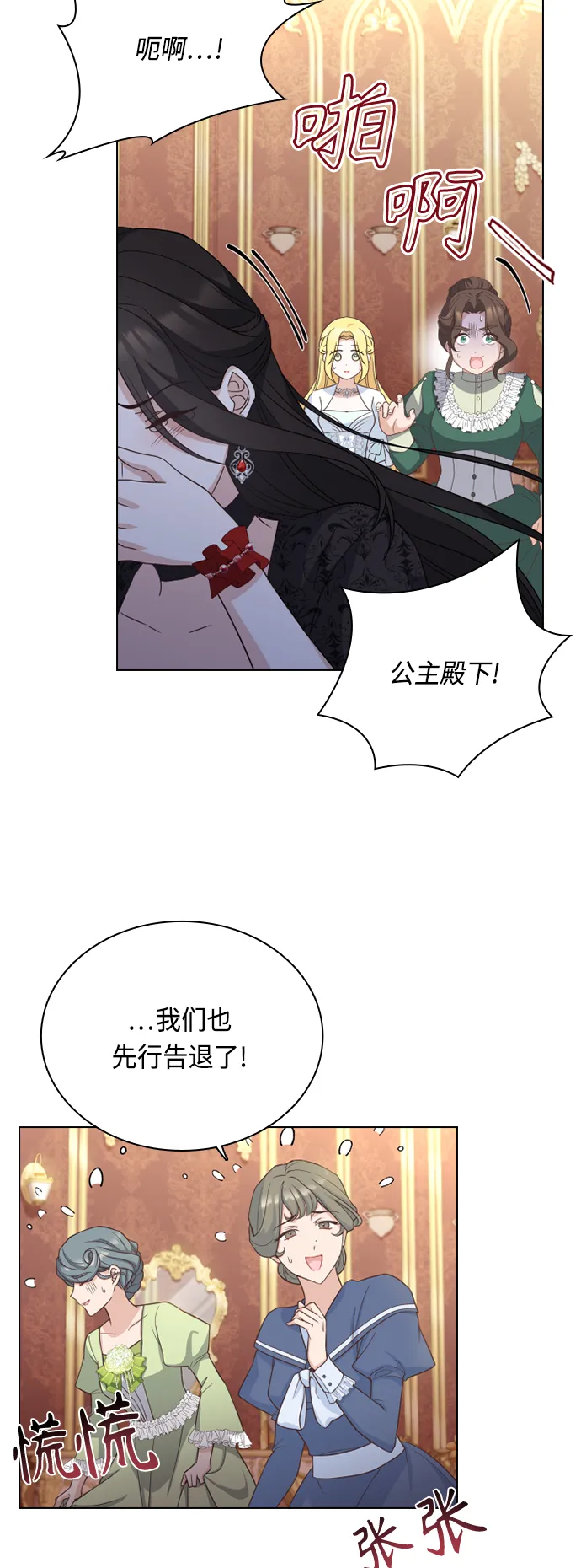 第43话 第26页