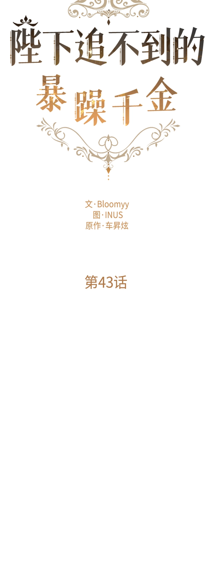 第43话 第28页