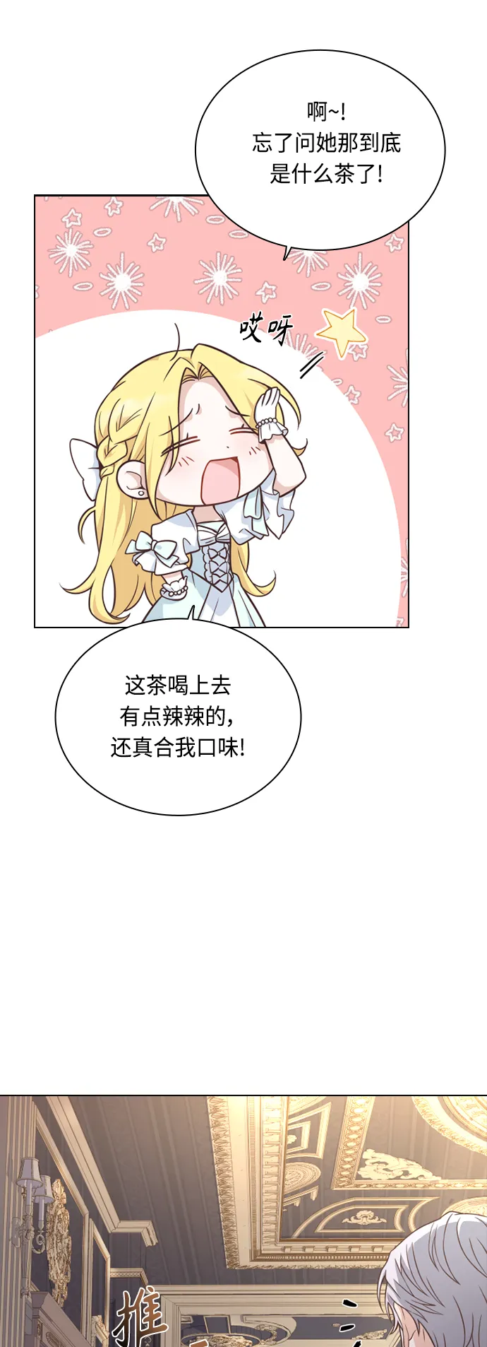 第43话 第30页