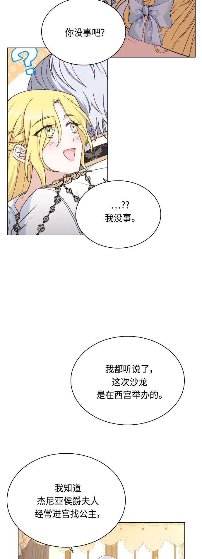第43话 第33页