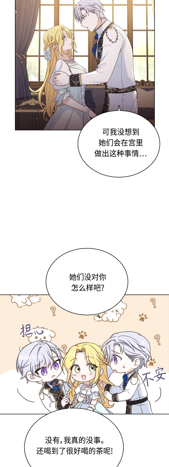 第43话 第34页