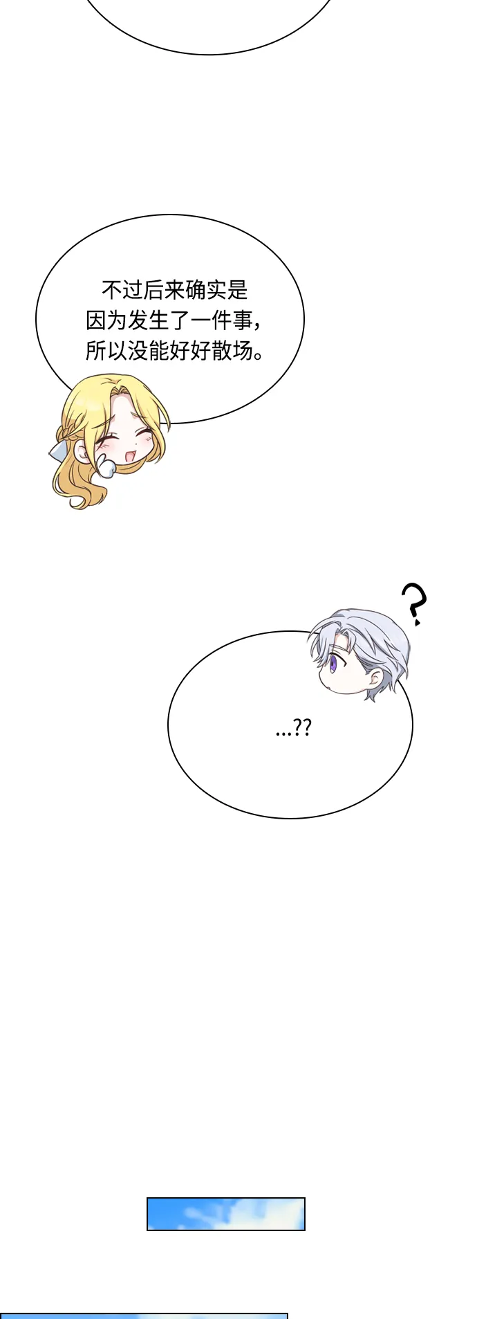 第43话 第35页