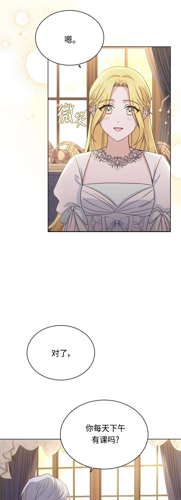 第43话 第41页