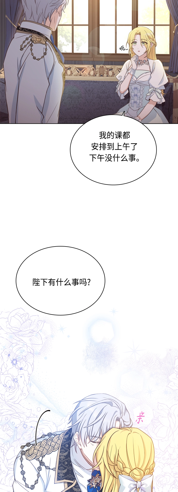 第43话 第42页
