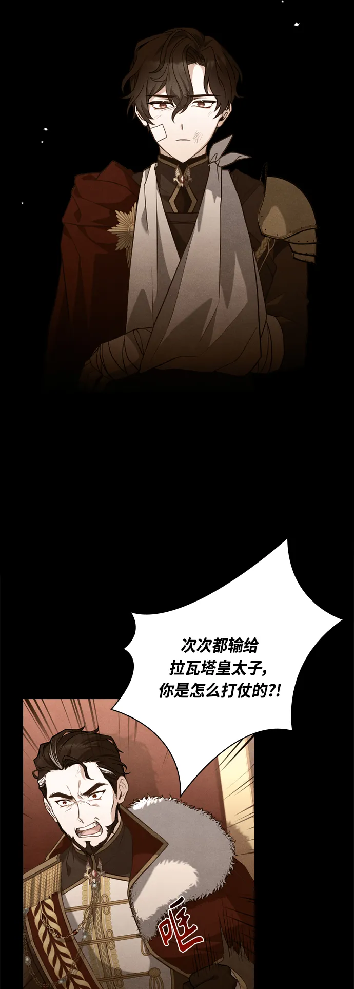 第43话 第47页