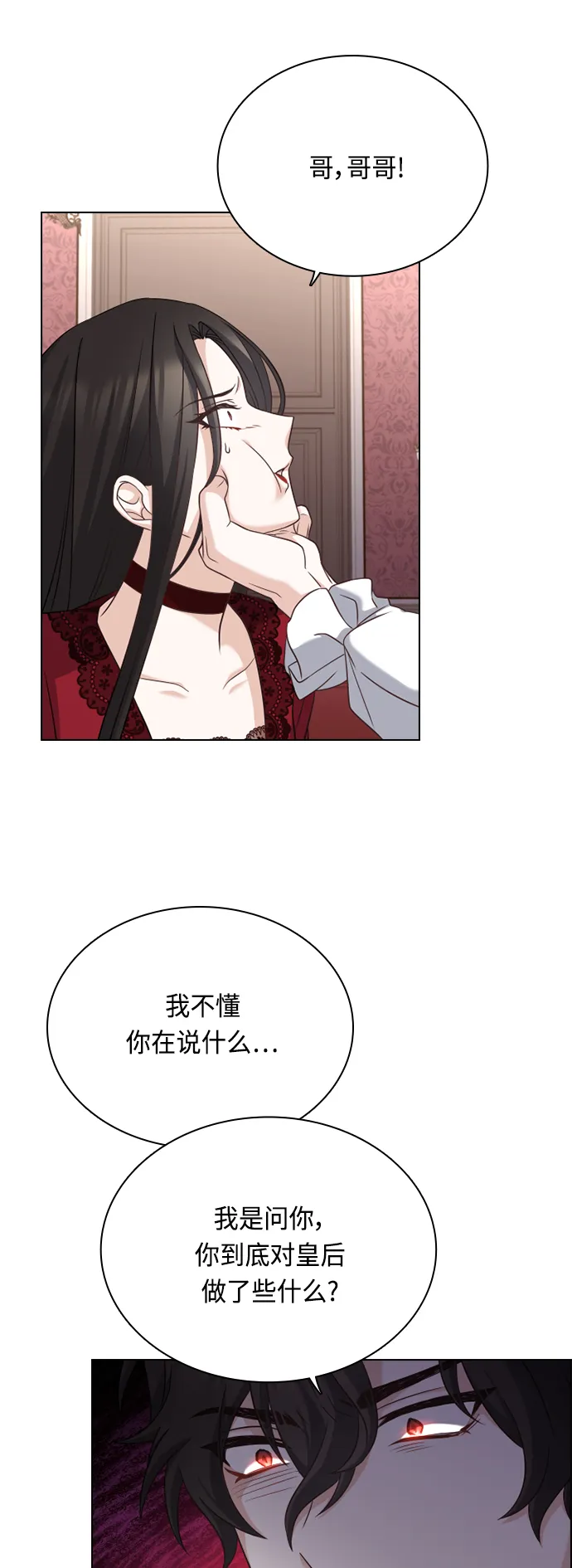 第44话 第1页