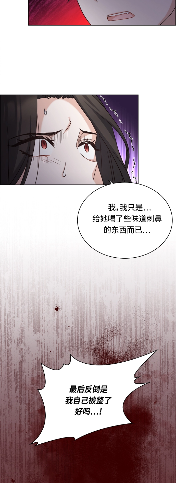 第44话 第2页
