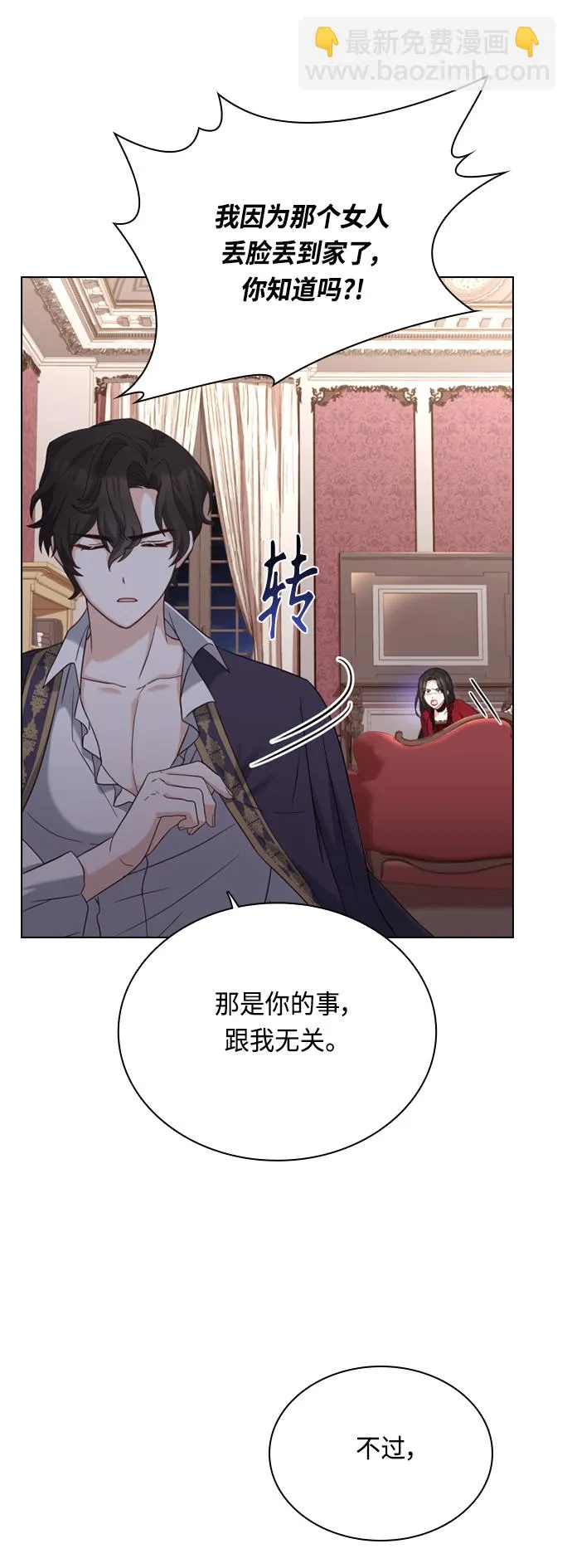 第44话 第4页