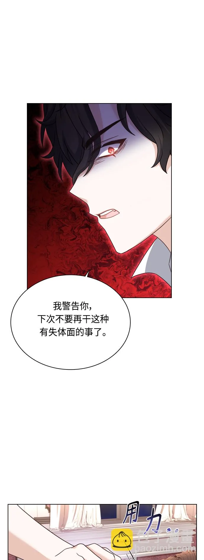 第44话 第5页