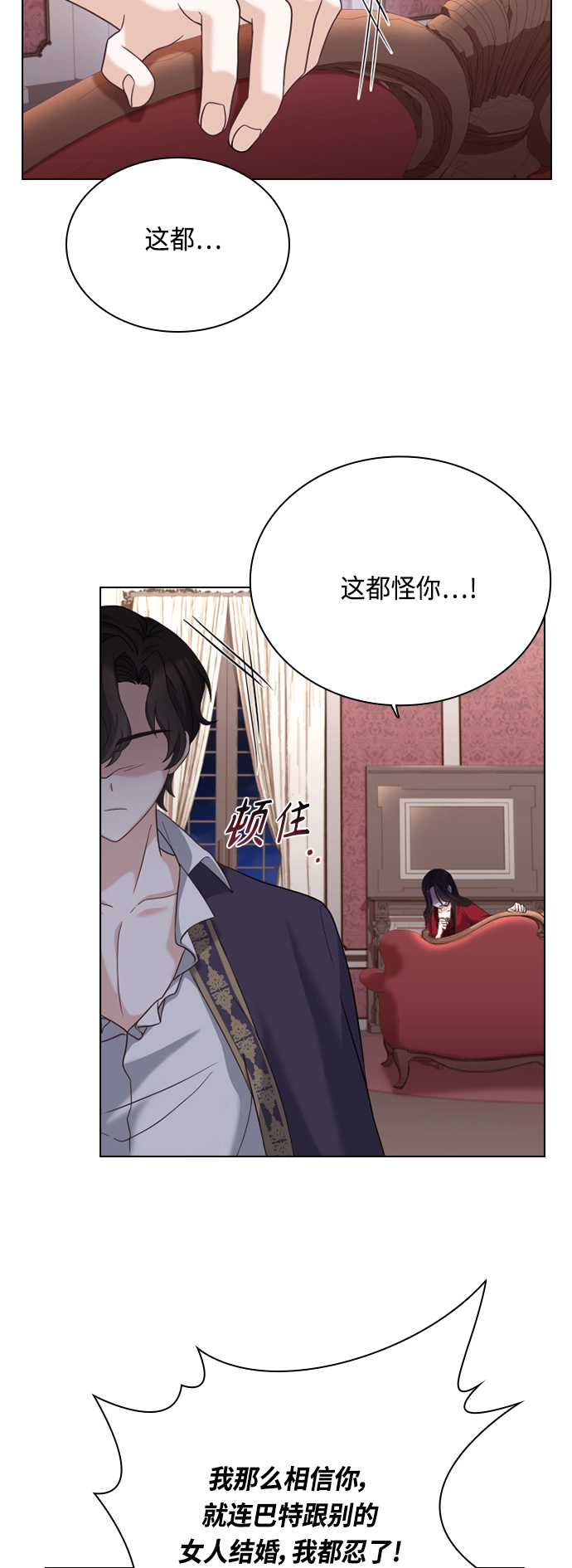 第44话 第6页
