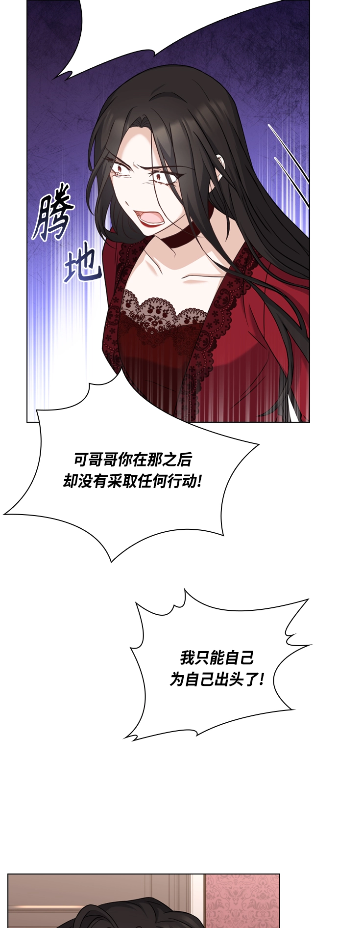 第44话 第7页
